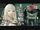 【実況】変態しかいないゲーム #3【ドラッグ オン ドラグーン3】