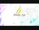 【恋白宙色】エンゼルフィッシュ 　歌ってみた