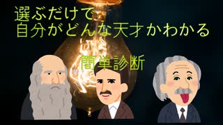 最狂ゲーミングチーム　雑談配信　天才診断編