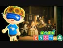 【あつまれ どうぶつの森】満員電車のない無人島で過ごすことにしました。part100