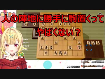将棋に反発を覚える星川サラ【にじさんじ切り抜き】