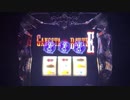 【パチスロ】ブラックラグーン3 バラライカ9歳を見たいがために買いました。設定6 part3　実機配信（喋りあり）