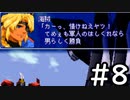 教師が憧れのゼノギアスを初見実況プレイします。　8時間目