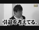 沖と魚拓の麻雀ロワイヤル　RETURNS　第278話(10/10)