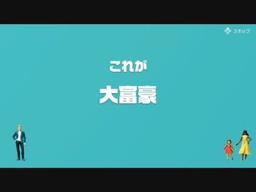 [ゆっくり実況]　とらのアソビ大全　その7　[大富豪]