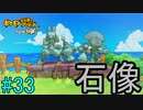 【実況】力こそ正義なポケモン救助隊【ポケモン不思議のダンジョン 救助隊DX】33階