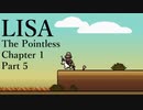 【LISA: The Pointless Chapter 1】何もかもが、ゴミ同然。part5【翻訳実況】