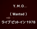 YMO - Wanted ライブ ピットイン １９７８