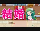 女神さまと結婚　【牧場物語再会のミネラルタウン】#1