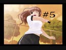 【トゥルーラブストーリー】part5 輝く恋を体験してみた【サマーデイズ アンド イェット】