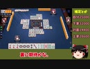 【ゆっくり実況】雀魂 part27