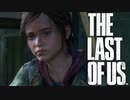 【TheLastOfUs】ゆかりおぶあす Part14【VOICEROID実況】