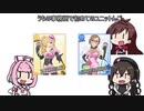 #ユニ募がユニットについて学ぶようです