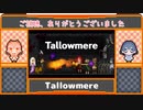 【Tallowmere】ダンジョンの浅瀬で死ぬマツゲ　＃０【CeVIO実況】