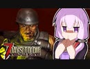 【7 Days To Die】撲殺天使ゆかりの生存戦略α18.4(b4)　４５回目【結月ゆかり+α】
