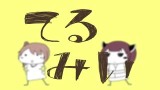 【NEUTRINOカバー】てるみい / 東北きりたん、さとうささら