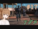 【kenshi】ささらちゃんは全ての奴隷を解放する part17【CeVIO&Voiceroid実況】