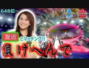 友〇さんにボコられました【648位～】【ポケモン剣盾】