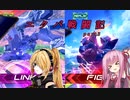 エクバ戦闘記　Page‐3［ちょっと変わったマキさんといつもの茜ちゃん］　【EXVS2ボイロ実況 part2】