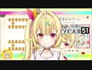 【将棋】棋譜鑑賞 星川サラ vs 世界のアソビ大全51™【棋譜読みちゃん】