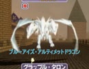 VRの世界に閉じ込められた遊戯達の話　part35　【遊戯王フォルス・バウンド・キングダム】