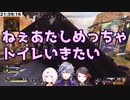 モモンガ降下、司令塔鷹宮、激戦区トイレAFKしぃしぃとめちゃくちゃなムンブロAPEX