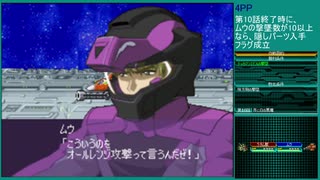 【スーパーロボット大戦W】 プレイ動画 Part24