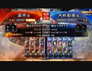 霧雨の三国志大戦　第4戦【4枚全突 VS 虎竜の共振】