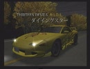 KAIDO-峠の伝説-を実況プレイ 43日目夜【迅斗】