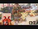 【マイクラ】通常のシークレットミッションをすべて攻略!【arcチャンネル】
