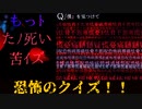 僕をみ・つ・け・て…。【背筋が凍るホラー】