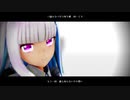 [にじさんじMMD] アンノウン・マザーグース [さんばか]