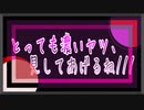 とっても濃いヤツ、見してあげるね///