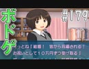 【アマガミ実況】恋愛のすゝめpart179 美也(七咲)√ ボードゲーム
