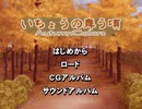 いちょうの舞う頃