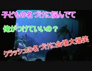クラッシュの名付けに会場大爆笑【タートルトーク】東京ディズニーシー