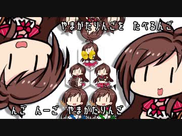 LABんご=01【全部たべるんご】