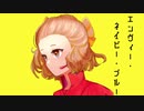 エンヴィー・ネイビー・ブルー / 飴色メル / UTAUカバー