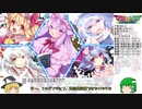 ゆっくり早苗といく不思議の幻想郷-ロータスラビリンス-14階