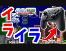 イライラは全てコントローラーを叩いて発散するぷよ初心者。【ぷよテトS】