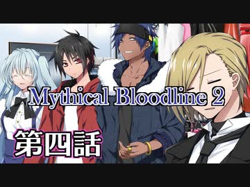 【ダブルクロス3rd】Mythical Bloodline2：赤い影～第四話～【ゆっくりTRPG】