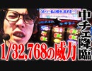 ｙｔｒがシンプルに負けた結果【SEVEN'S TV #363】