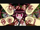 【VOICEROID劇場】あかりダイアリー：きりたんぽ鍋の底から