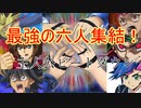 【遊戯王ＡＤＳ】主人公詰め合わせデッキ！