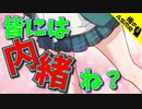 【ASMR】（男性向け）誰もいない放課後に勢いであんなことやこんなことをしちゃう大胆僕ッ子（甘々）（告白）（ツンデレ）（シチュボ）（イヤホン推奨）(Japanese　ASMR)