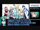 プロジェクトセカイ カラフルステージ！を初音ミクが紹介するよ(*‘ω‘ *)