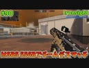 【Ironsight】MSBS 556Bでチームデスマッチ（MSBS 556B） #90【Steam 無料FPS】