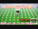 【あつ森】前人未島へようこそ！#83【あつまれどうぶつの森】