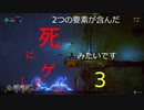 【生声実況_dark light】2つの要素が含んだ死にゲーみたいです_3