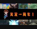 【楽しく▼1周年記念▼実況】リベンジ！スーパーマリオブラザーズ【単発】